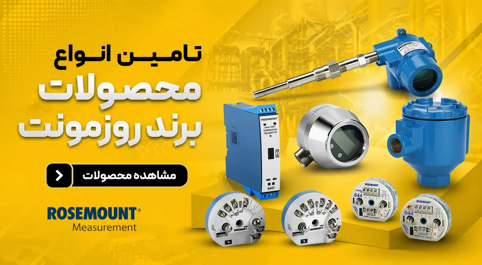 تجهیزات ابزار دقیق Rosemount