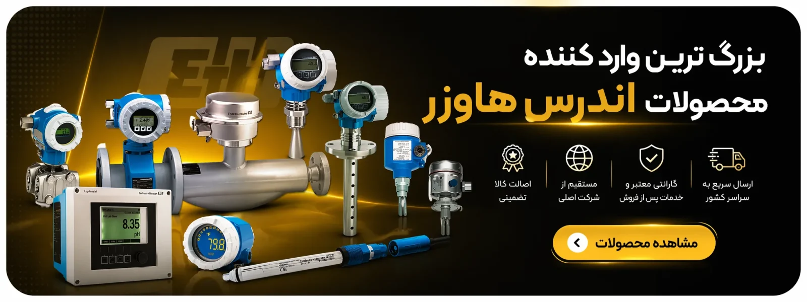 تجهیزات ابزار دقیق Endress+Hauser
